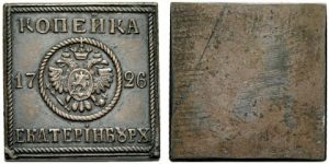 Квадратная медная копейка 1726 года фото